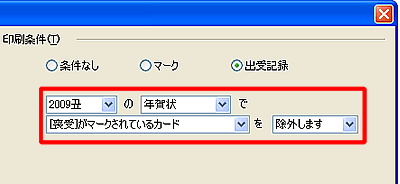 �r�󂪃}�[�N����Ă���J�[�h�����O����悤�ݒ肷��摜