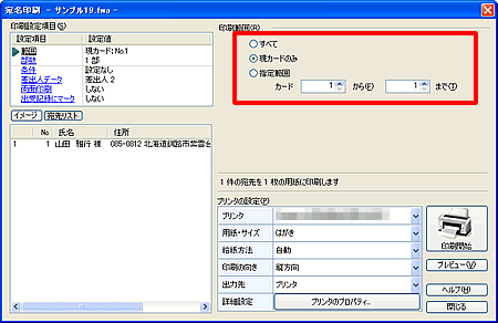 �u��������v��ʂ̉摜