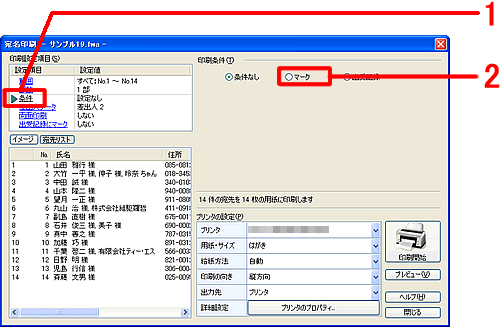 �ݒ荀�ڂ���u����-�}�[�N�v��I������摜