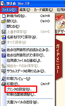 �t�@�C��-�v�����^�̐ݒ��I��
