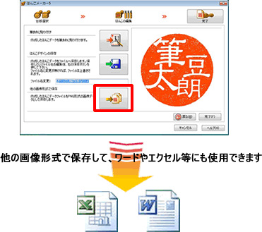 はんこツール はんこツール