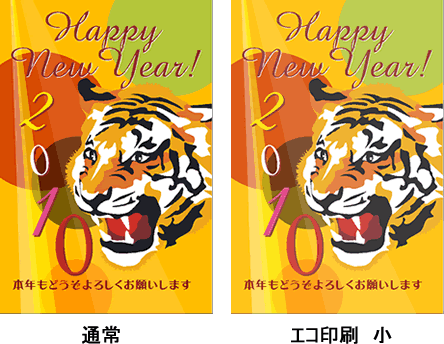 エコ印刷 エコ印刷
