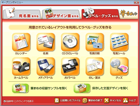 グッズ−メイン グッズ−メイン