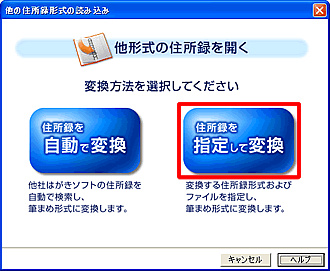 �m�Z���^���w�肵�ĕϊ��n���N���b�N���܂��B