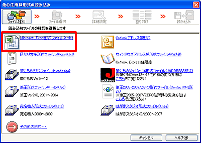 �uMicrosoft Excel�`���t�@�C���i*.xls�j�v���N���b�N���܂��B