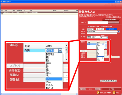 連名 連名