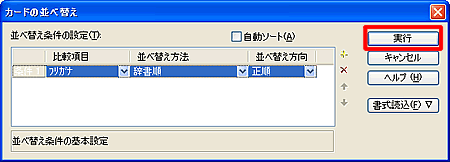 �m���s�n�{�^�����N���b�N