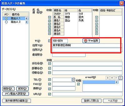 住所を入力します 住所を入力します