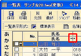 ���ڂ̕��𒲐�