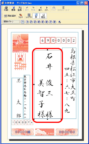 文字数の異なる連名 文字数の異なる連名