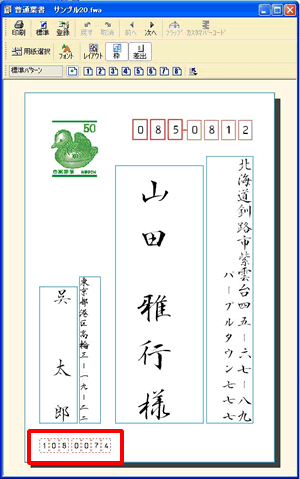�g���ɗX�֔ԍ����������܂�