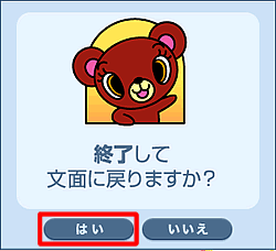 �m�͂��n�{�^�����N���b�N���܂��B