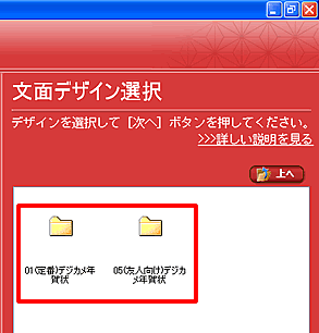 お好きなフォルダをクリックします。 お好きなフォルダをクリックします。