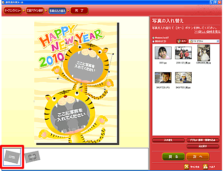 画面左下からグレー色の画像をクリックします。 画面左下からグレー色の画像をクリックします。