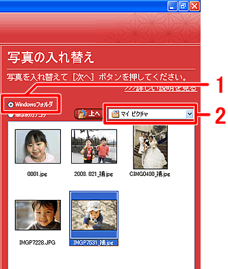 �mWindows�t�H���_�n�Ƀ`�F�b�N�}�[�N��t���A�ʐ^�̕ۑ���t�H���_���w�肵�܂��B
