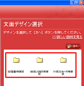 お好きなフォルダをクリックします。 お好きなフォルダをクリックします。