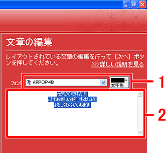 フォントと文字色を変更し、文章を編集します。 フォントと文字色を変更し、文章を編集します。