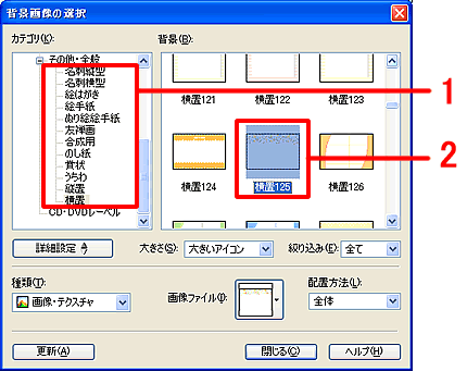 お好きな背景をクリックします。 お好きな背景をクリックします。