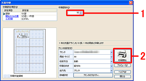 ����������w�肵�A�m����J�n�n�{�^�����N���b�N���܂��B