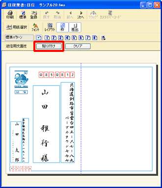 �����E�B���h�E���́m�\��t���n�{�^�����N���b�N���܂��B 