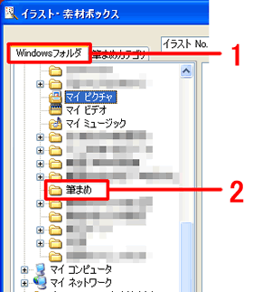文面ファイルの保存先を選択します。 文面ファイルの保存先を選択します。