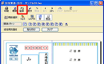 �����E�B���h�E���́m�o�^�n�{�^�����N���b�N���܂��B