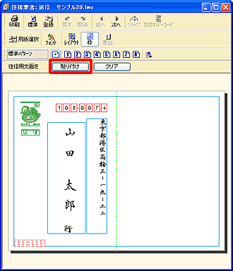 �����E�B���h�E���́m�\��t���n�{�^�����N���b�N���܂��B 