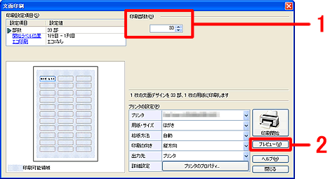����������w�肵�A�m����v���r���[�n�{�^�����N���b�N���܂��B