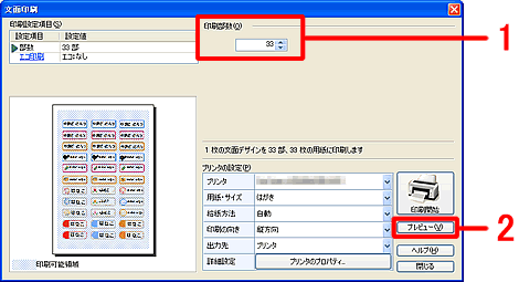 ����������w�肵�A�m����v���r���[�n�{�^�����N���b�N���܂��B
