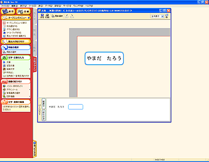 文面ウィンドウの画像 文面ウィンドウの画像