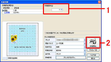 ����������w�肵�A�m����J�n�n�{�^�����N���b�N���܂��B