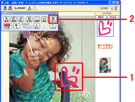 ペン色やペン先、ペンのサイズを選択し、文字や絵を描きます。 ペン色やペン先、ペンのサイズを選択し、文字や絵を描きます。