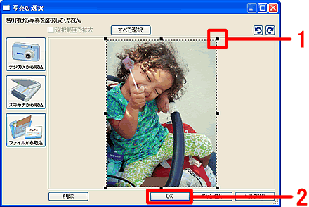 ��荞�ޔ͈͂�ύX���A�mOK�n�{�^�����N���b�N���܂��B