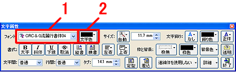 �t�H���g�ƕ����F��ݒ肵�܂��B