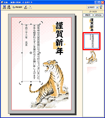 文章をダブルクリックします。 文章をダブルクリックします。