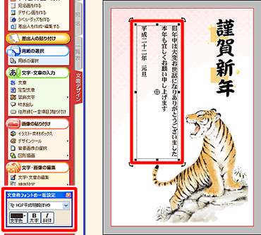 「文章枠フォントの一括設定」画面で文章枠のフォントや色を一括で変更します。 「文章枠フォントの一括設定」画面で文章枠のフォントや色を一括で変更します。