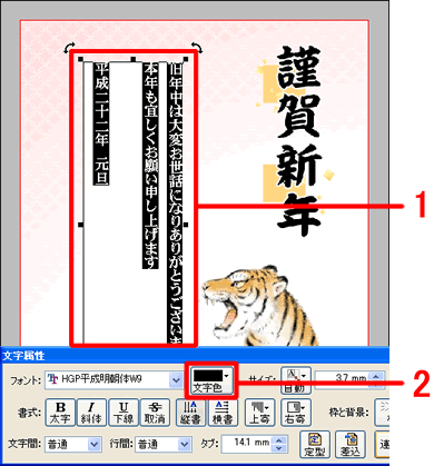文字色を変更します。 文字色を変更します。