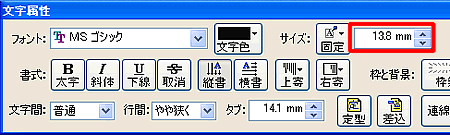 �����T�C�Y��C�ӂ̐��l�ɕύX���܂��B