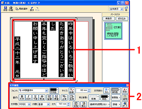 文面ウィンドウでフォントなどを変更します。 文面ウィンドウでフォントなどを変更します。