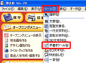 �m�c�[���n-�m�菑���c�[���n���N���b�N���܂��B