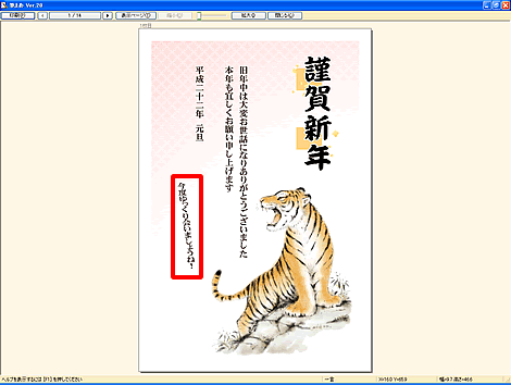 印刷プレビュー画面 印刷プレビュー画面