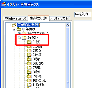 下に表示されるフォルダの中から、目的のフォルダを順にクリックします。 下に表示されるフォルダの中から、目的のフォルダを順にクリックします。