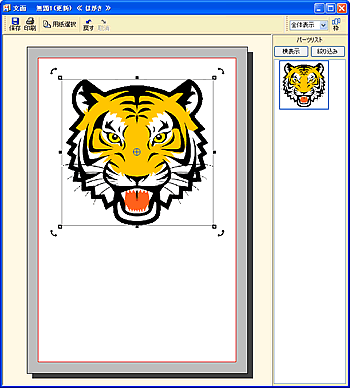 文面ウィンドウで位置や大きさを調整します。 文面ウィンドウで位置や大きさを調整します。