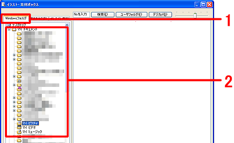 �uWindows�t�H���_�v�^�u���N���b�N���A�摜�̕ۑ���t�H���_���w�肵�܂��B