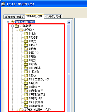 使用するイラストの保存先フォルダを選択します。 使用するイラストの保存先フォルダを選択します。