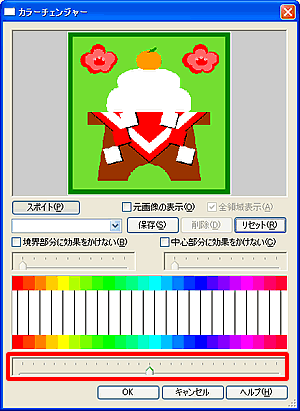 ��ʉ����ɂ���X���C�h�o�[���h���b�O����摜