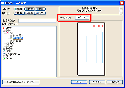 �t���b�v�����u0.0 mm�v�ɕύX���܂��B