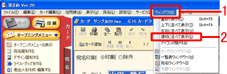 適切に並べて表示 適切に並べて表示