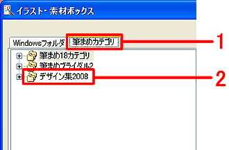 �u�C���X�g�E�f�ރ{�b�N�X�v���
