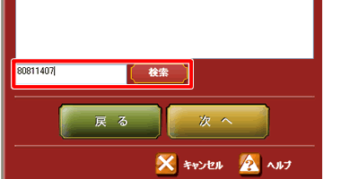 �f�U�C���̔ԍ�����͂���������摜